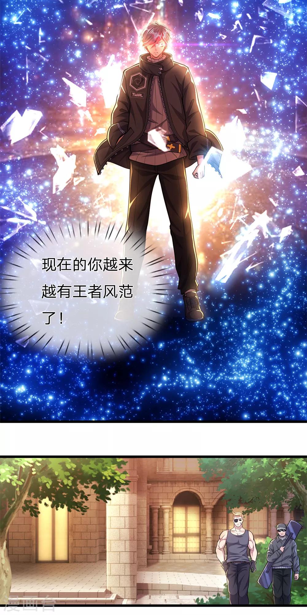 第290话 最佳的保命方式15