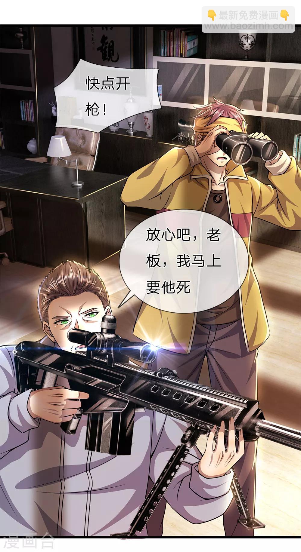 第290话 最佳的保命方式3