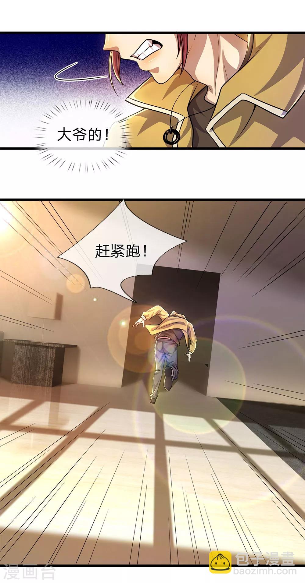 第290话 最佳的保命方式7