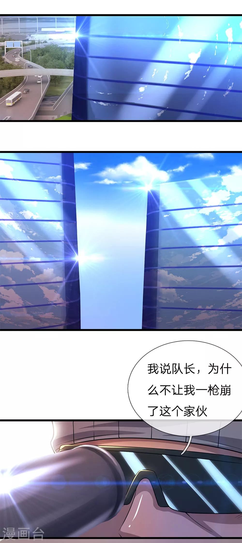 第290话 最佳的保命方式8