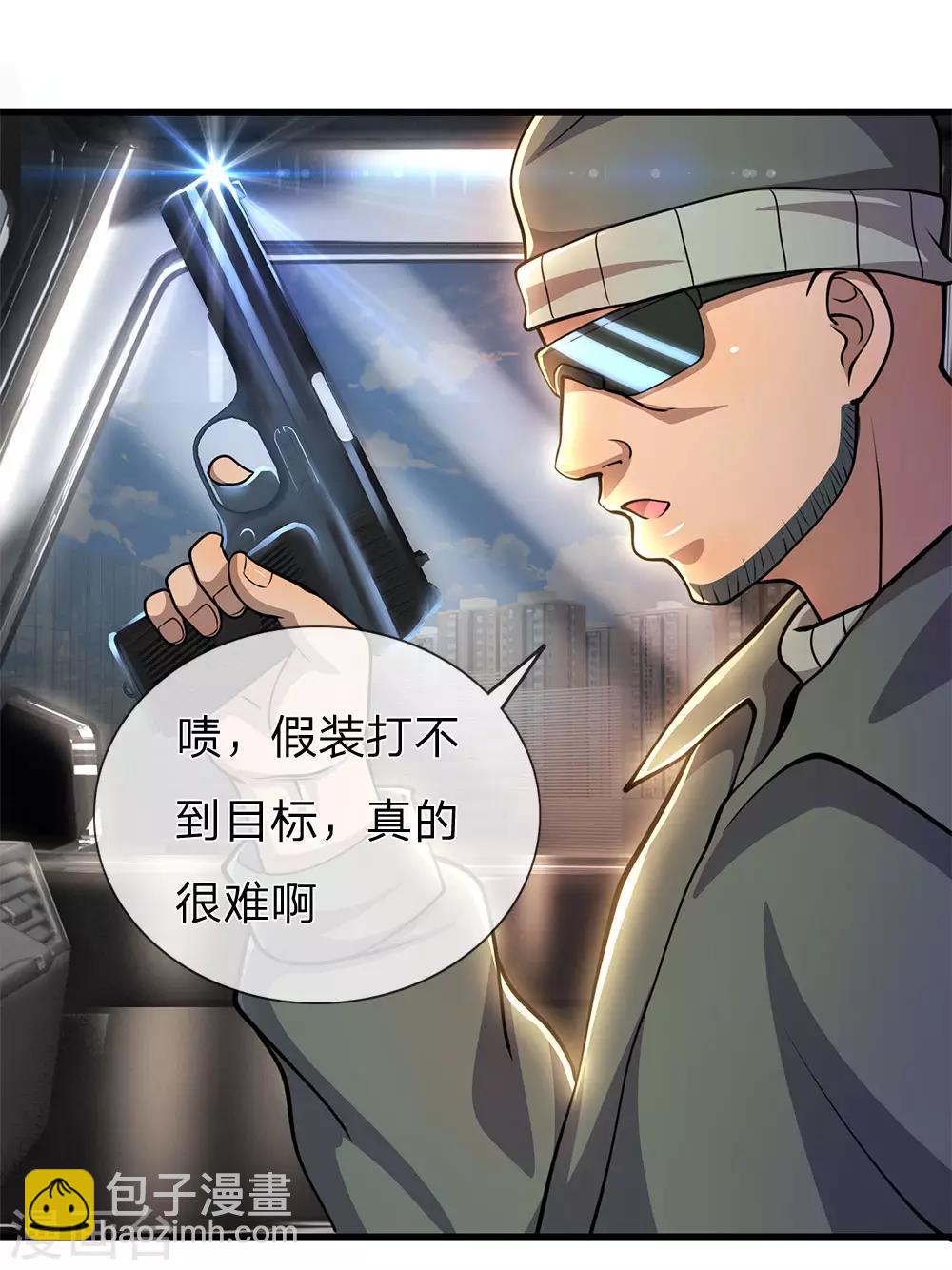 第291话 活下去的依仗10
