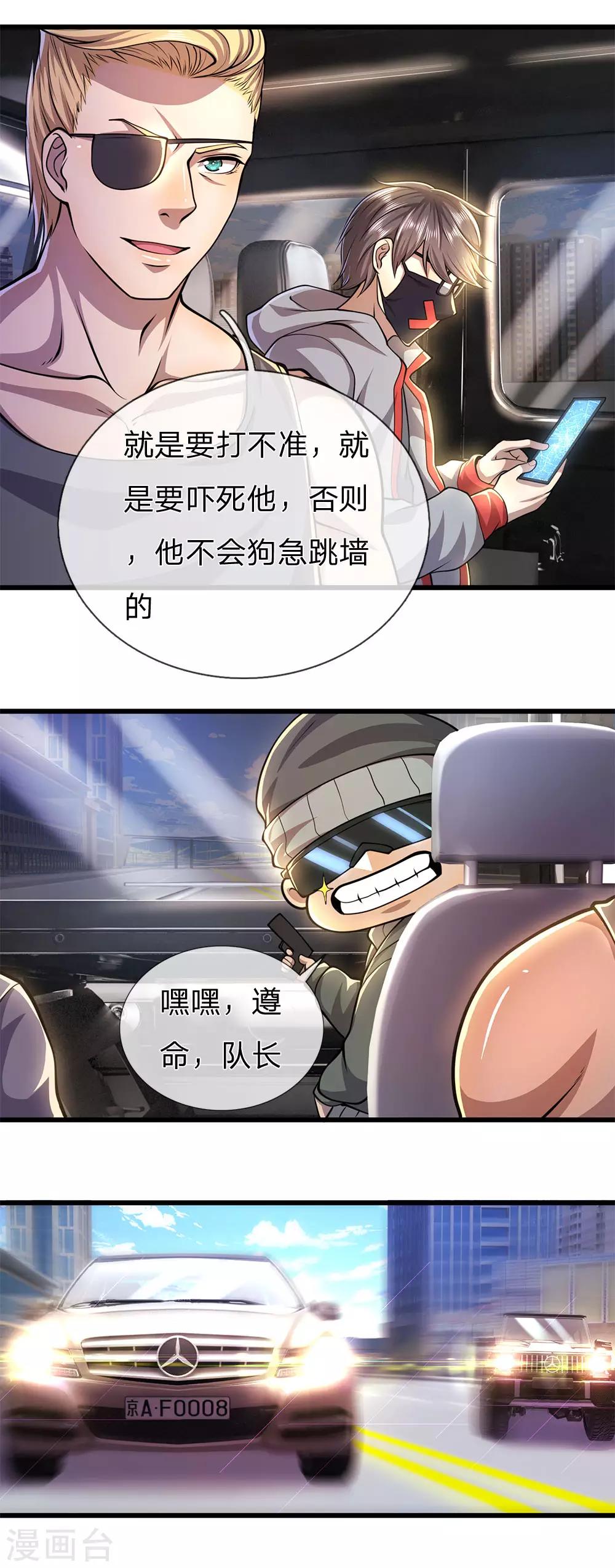 第291话 活下去的依仗12