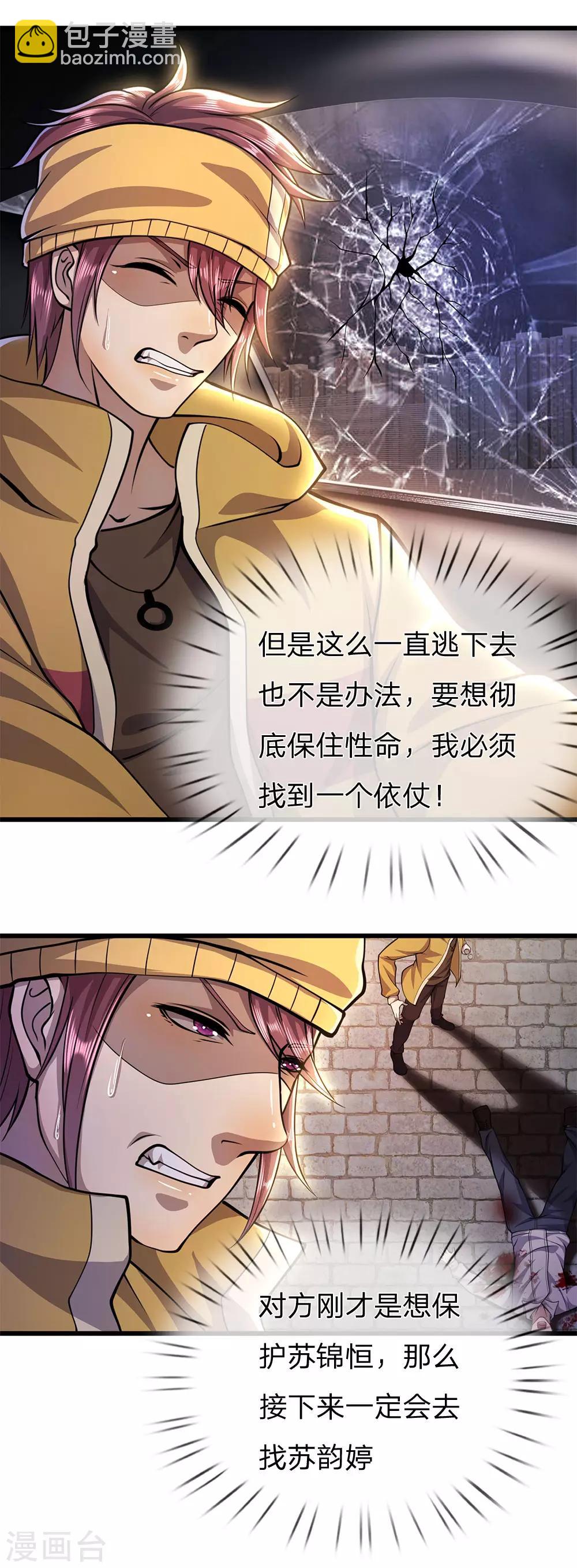 第291话 活下去的依仗14
