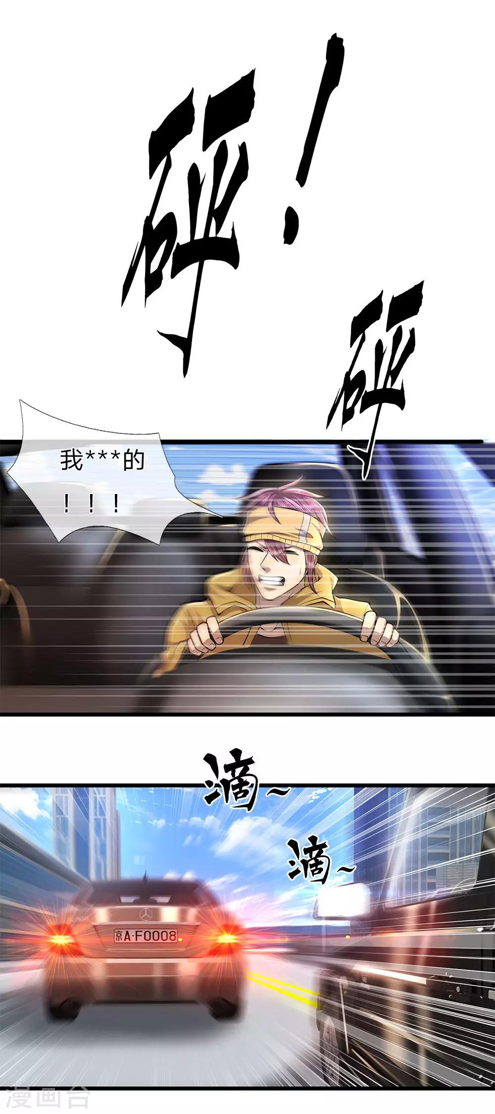 第291话 活下去的依仗16