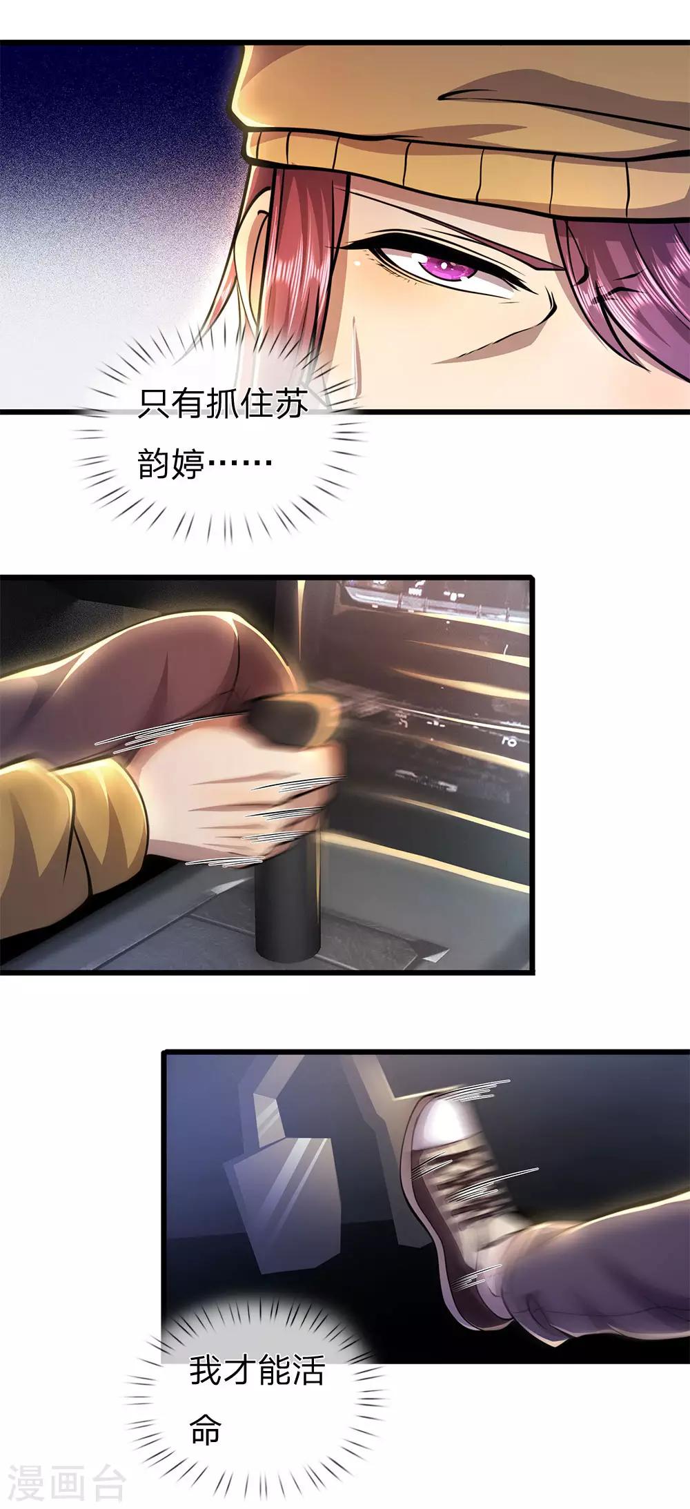 第291话 活下去的依仗17
