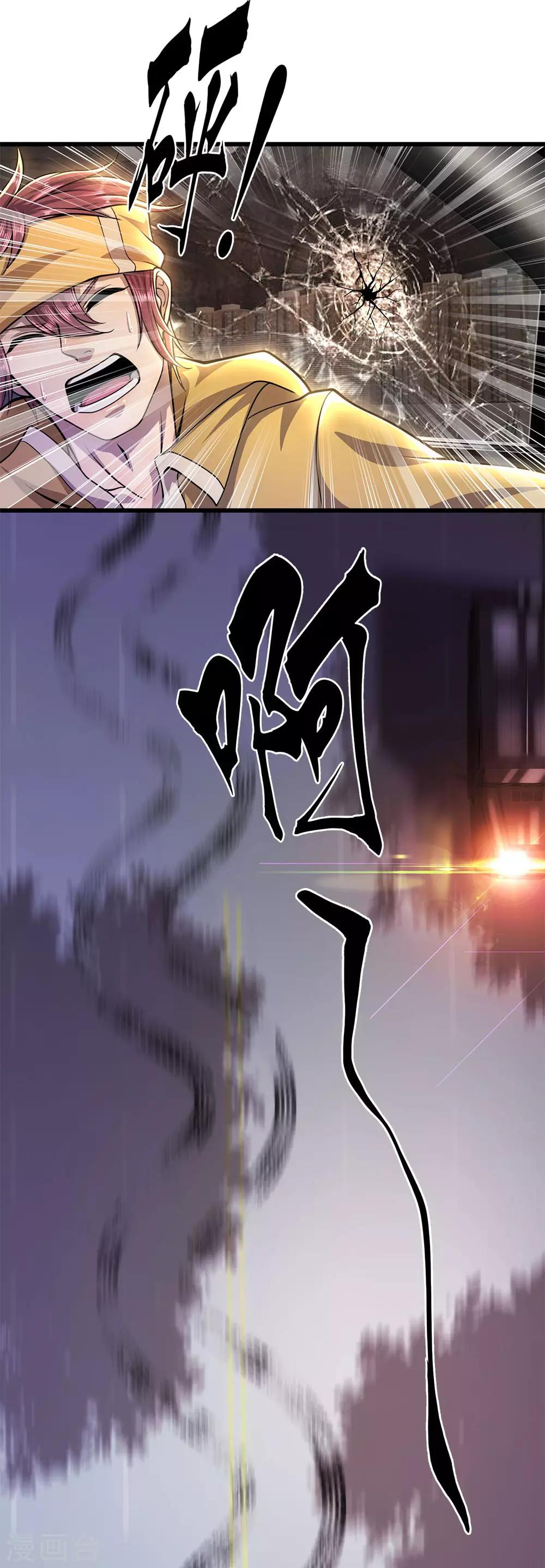 第291话 活下去的依仗8
