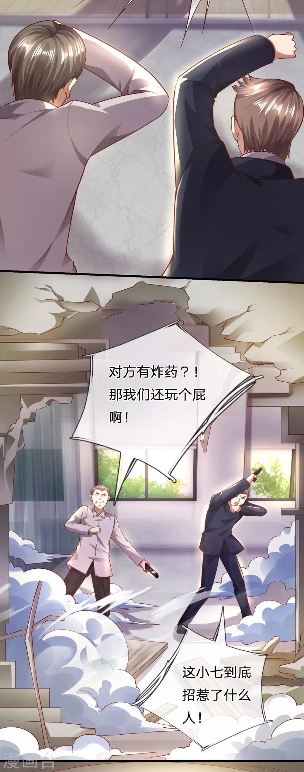 第292话 计划拙劣11