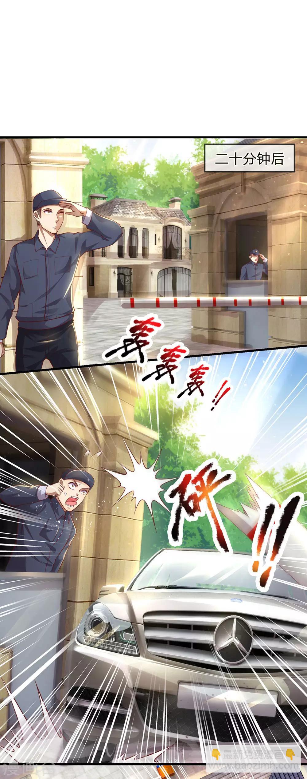 第292话 计划拙劣2