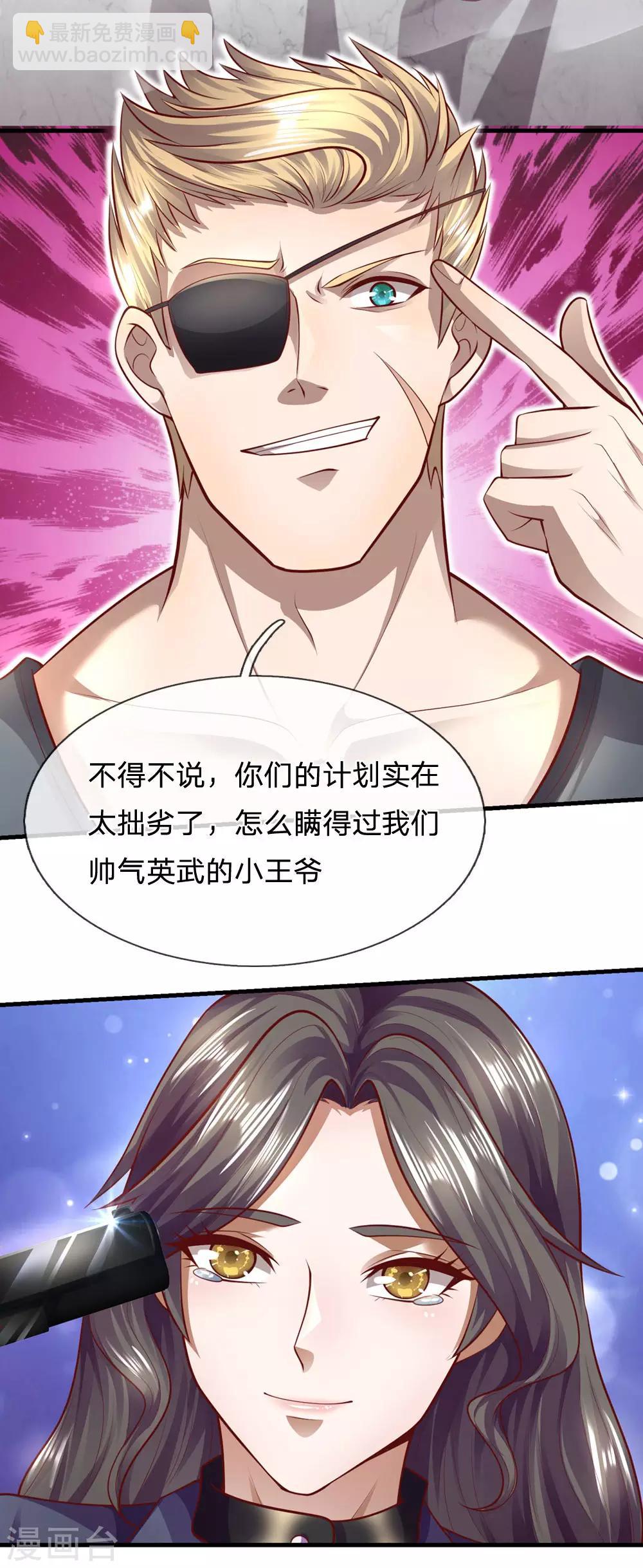 第292话 计划拙劣25