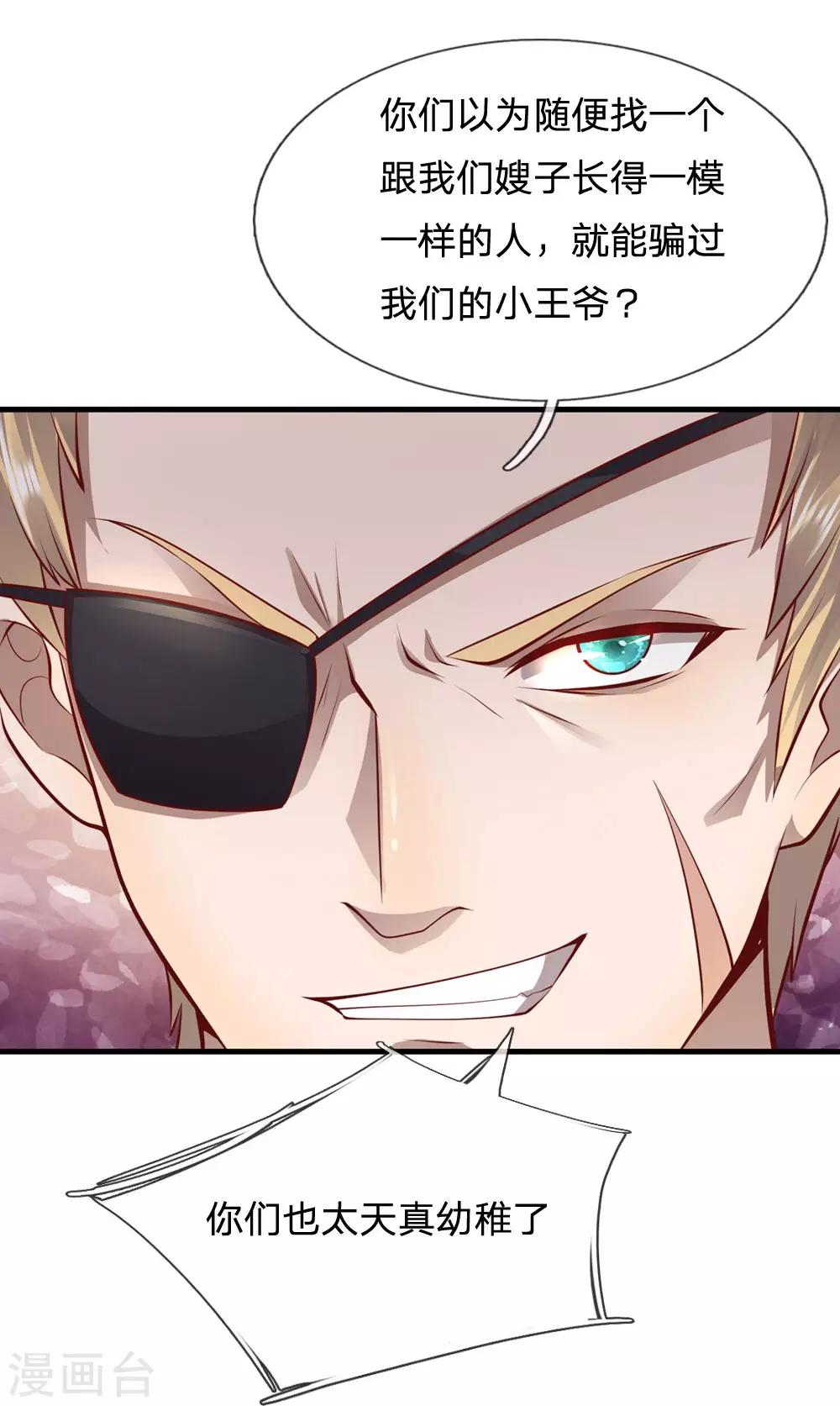 第292话 计划拙劣26