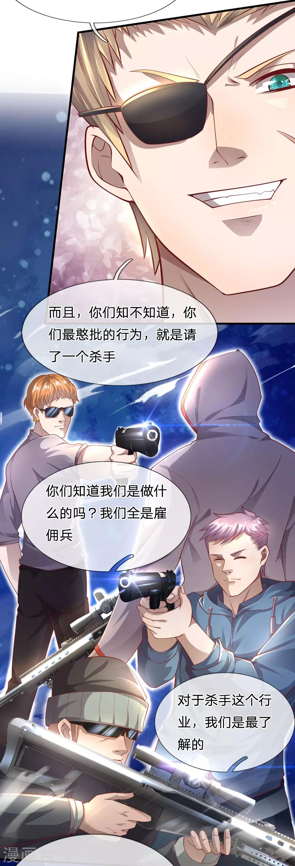 第292话 计划拙劣29