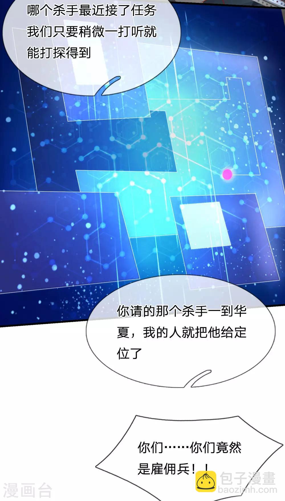 第292话 计划拙劣30