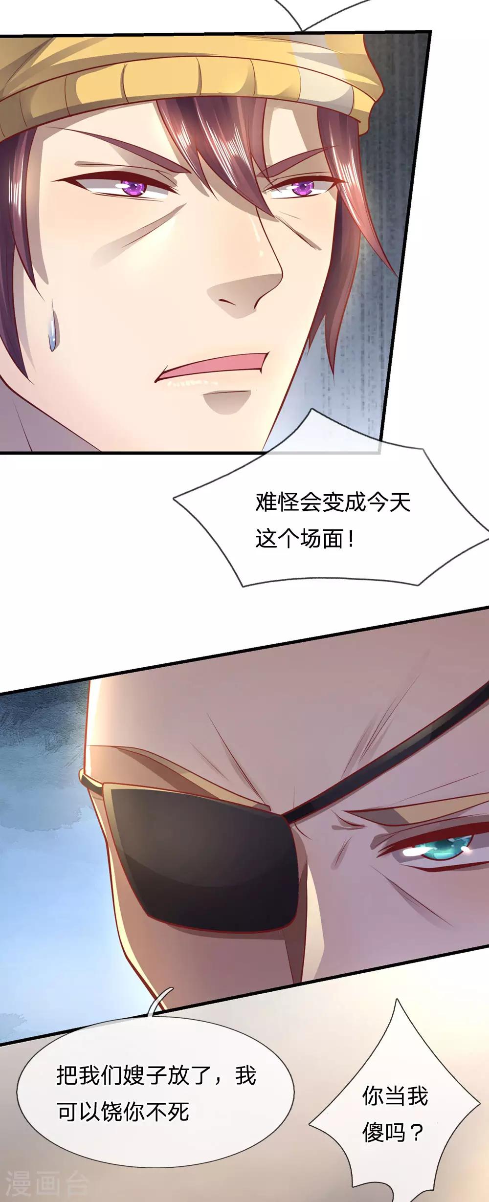 第292话 计划拙劣31