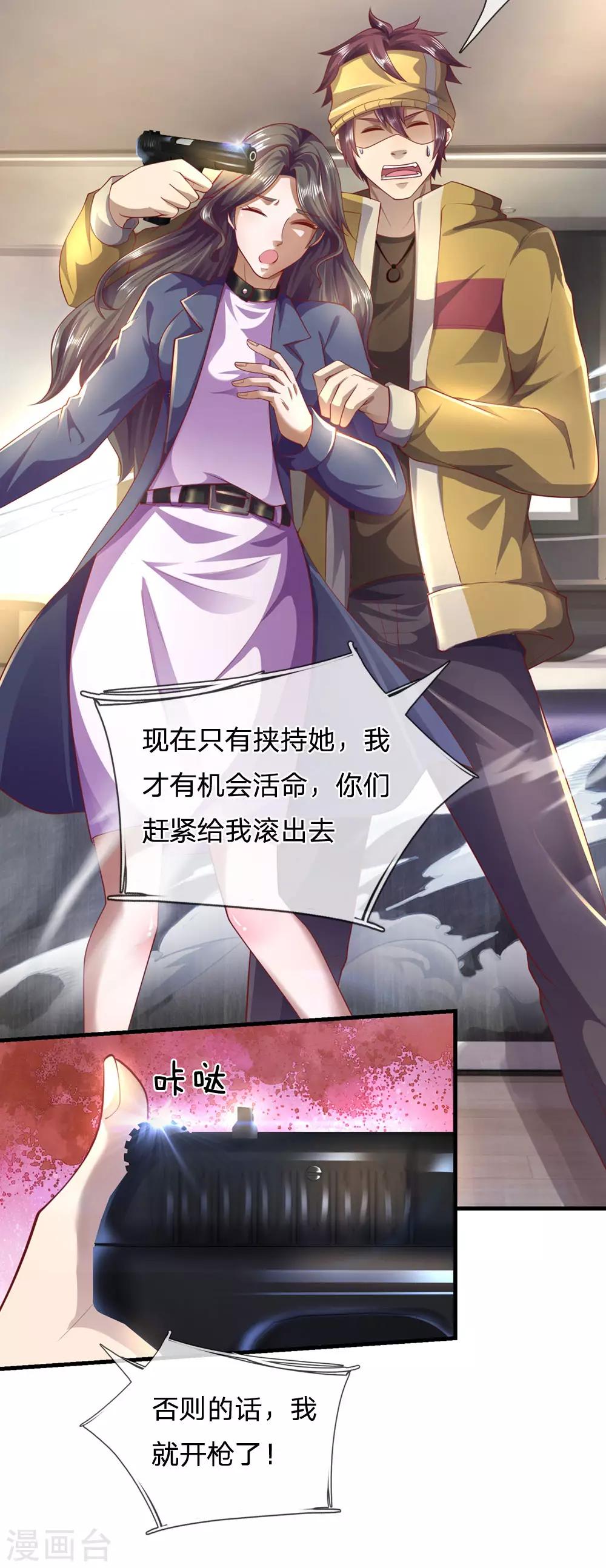 第292话 计划拙劣32