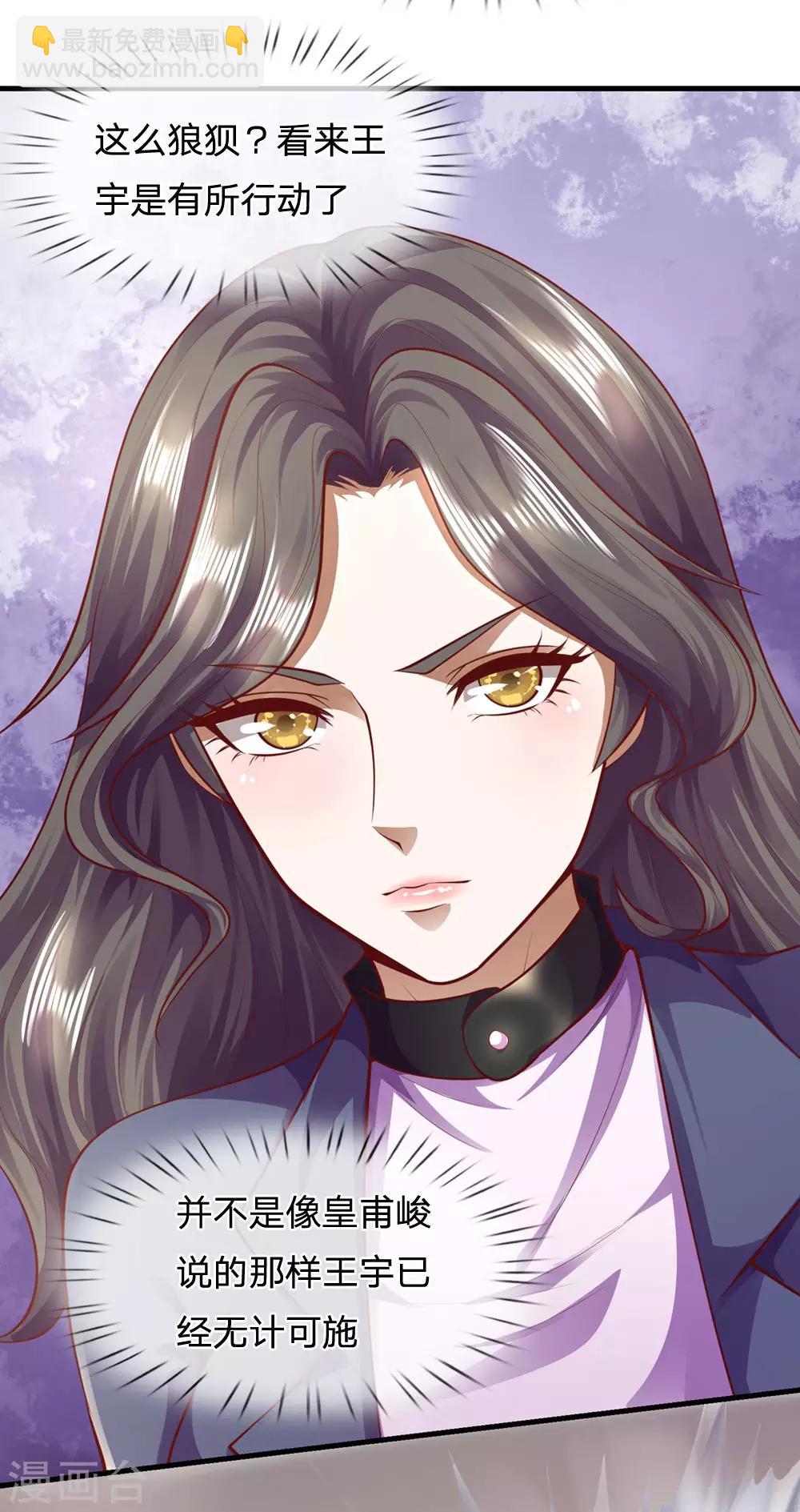 第292话 计划拙劣9
