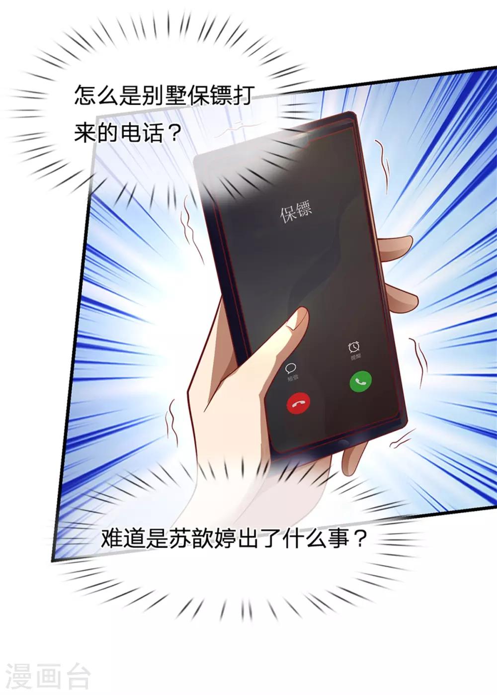 第293话 安全救出13