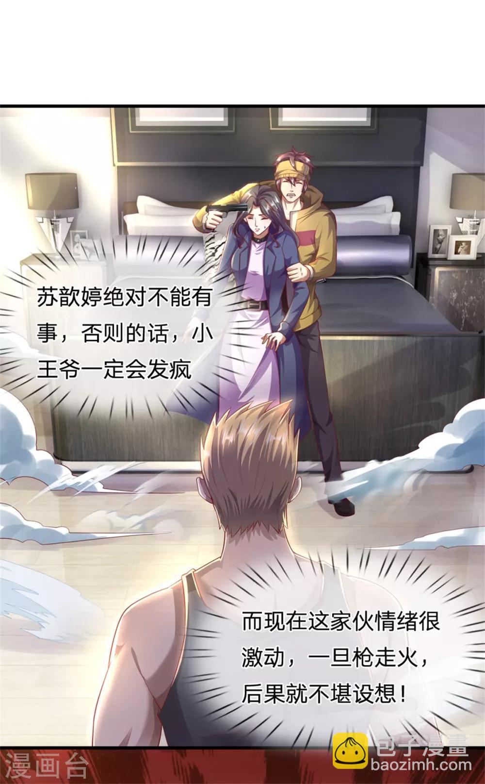 第293话 安全救出2