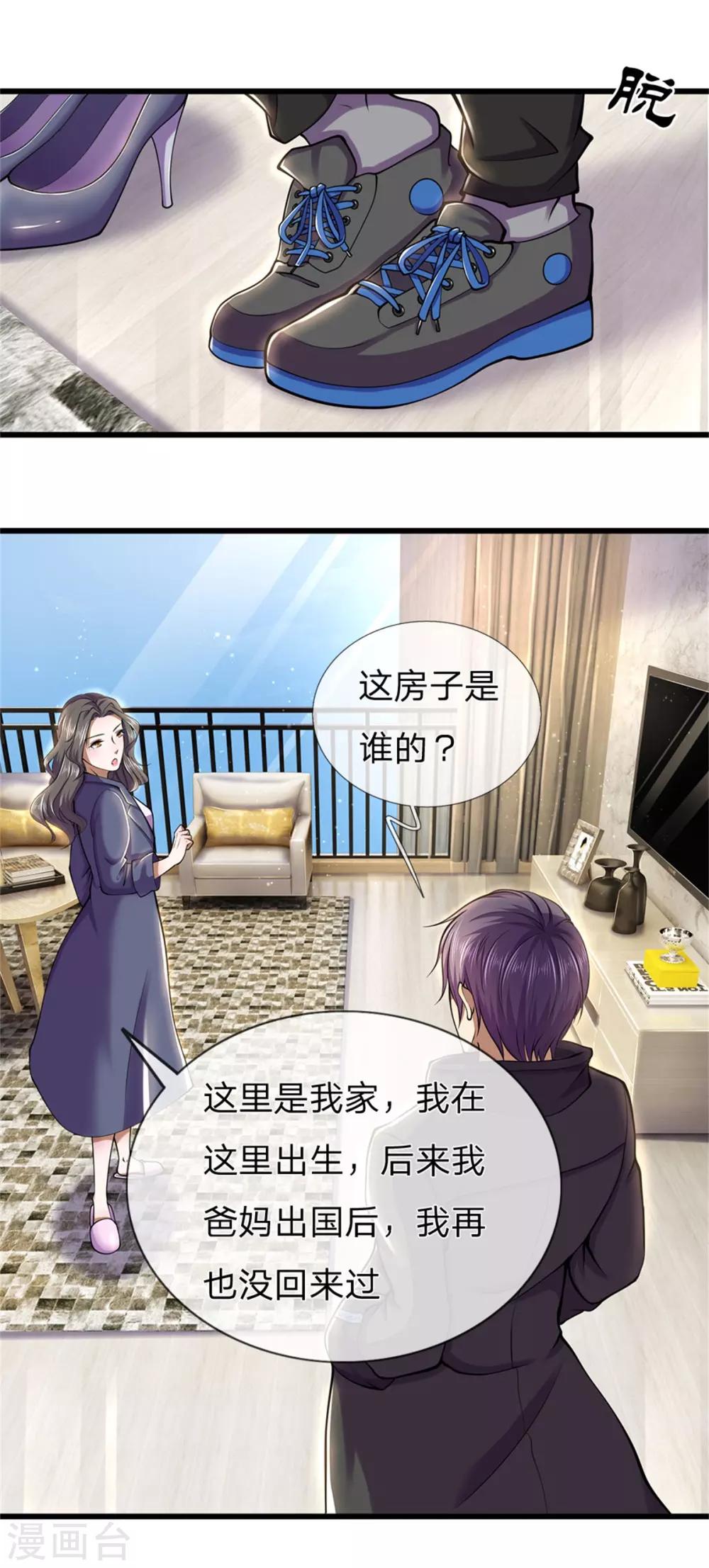 第293话 安全救出22