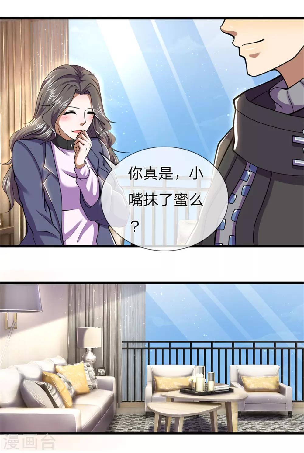 第293话 安全救出25