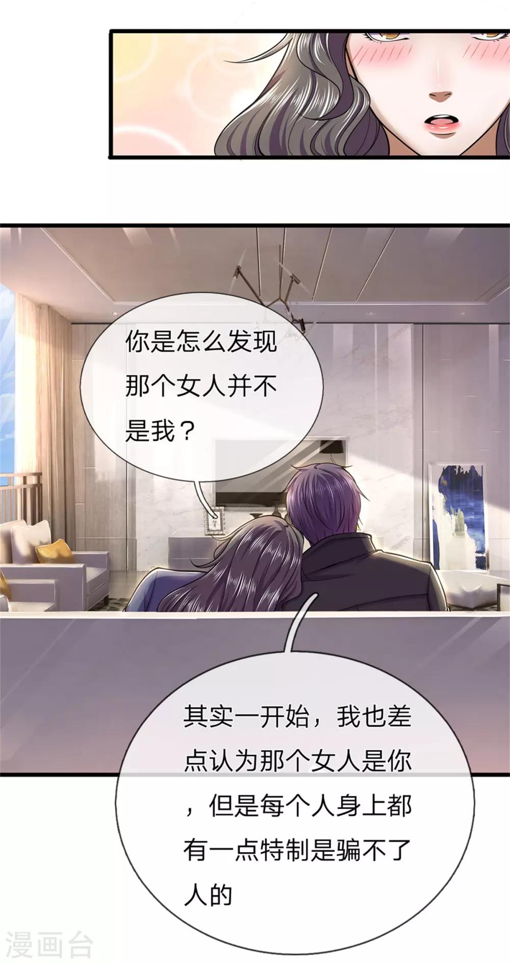 第293话 安全救出27