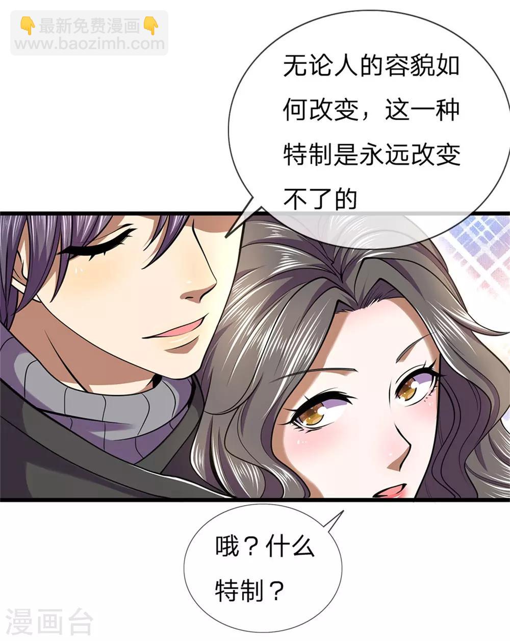 第293话 安全救出28