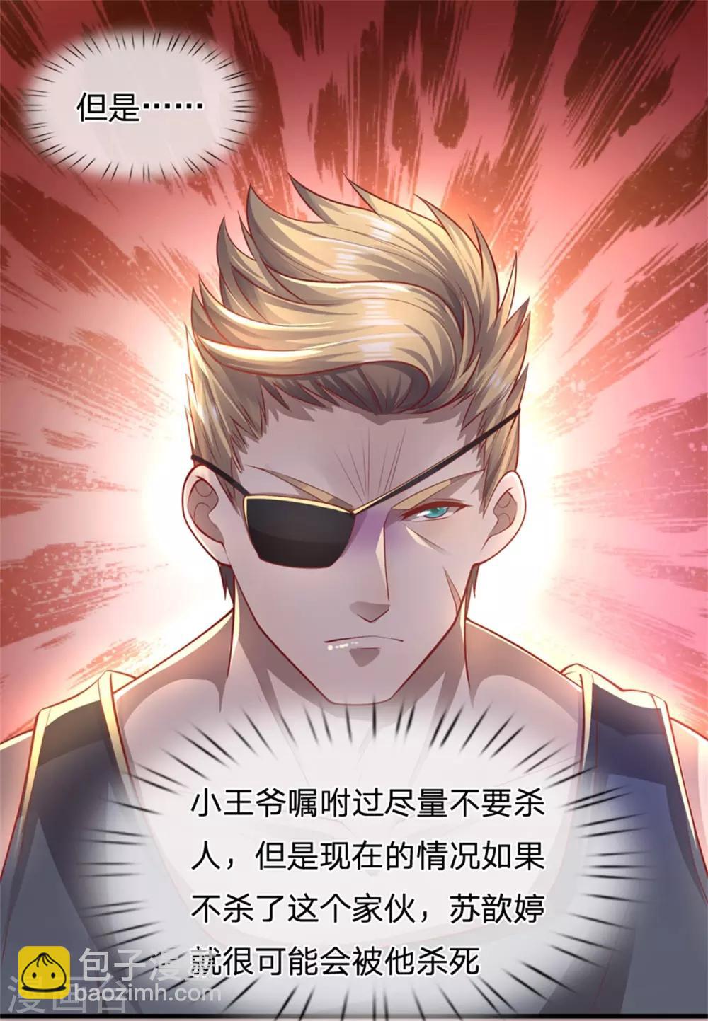 第293话 安全救出3