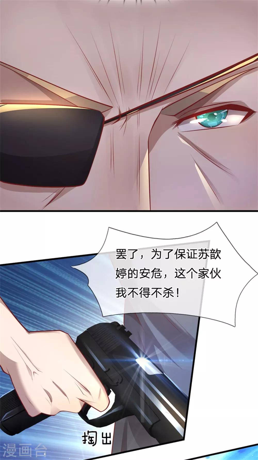 第293话 安全救出4