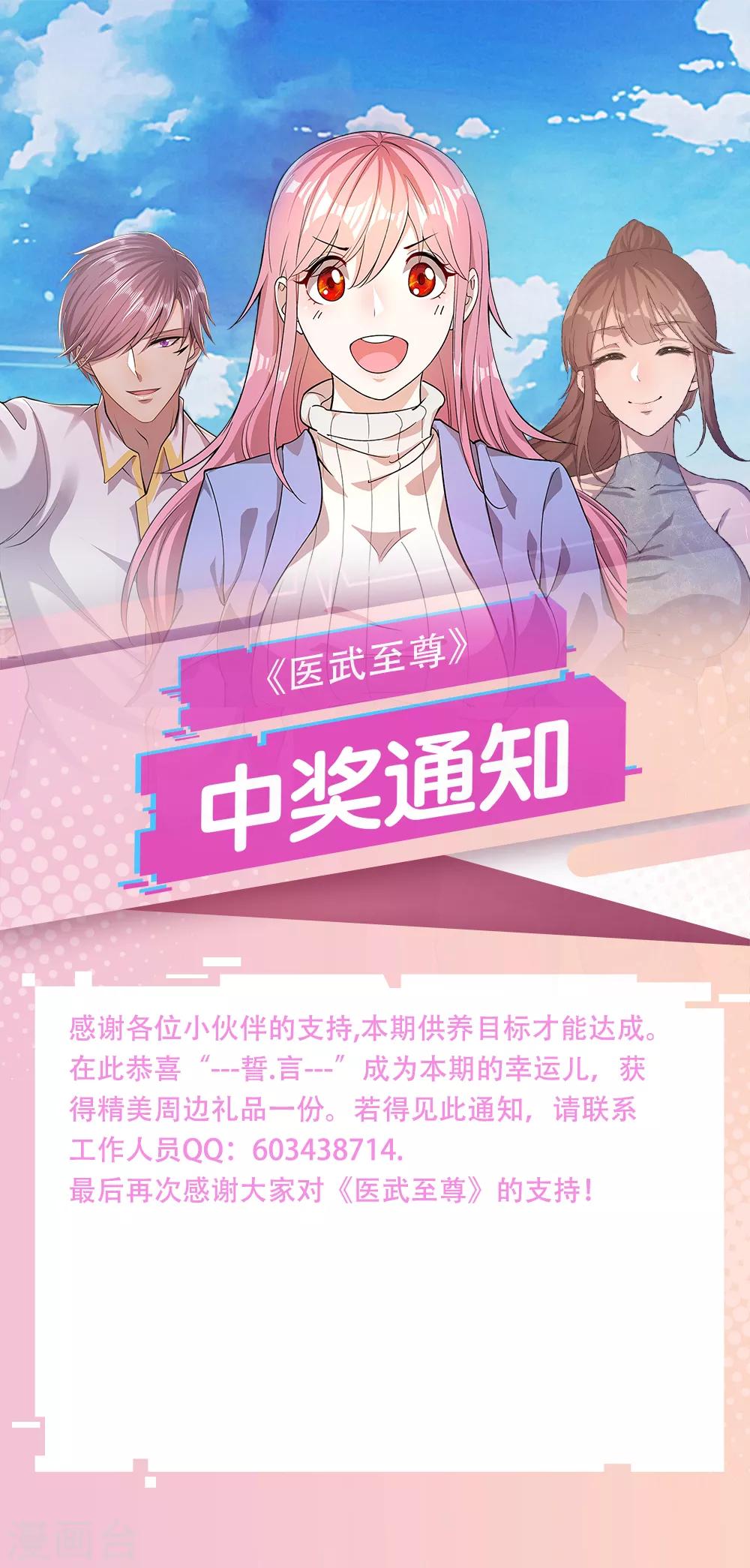 11月份供养中奖通知0