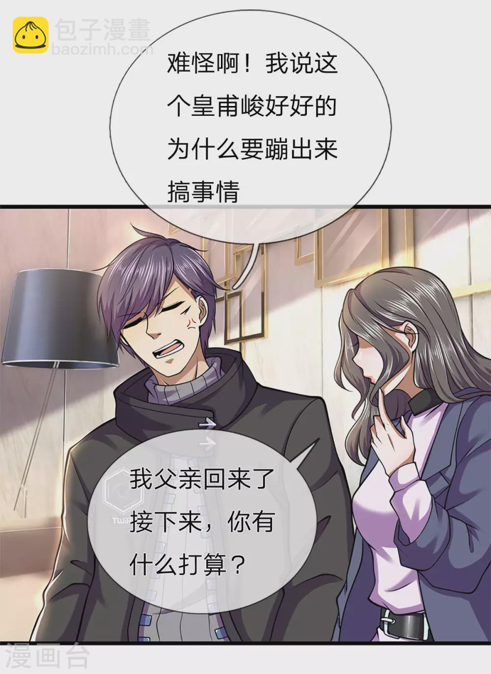 第294话 步步为营，真相大白25