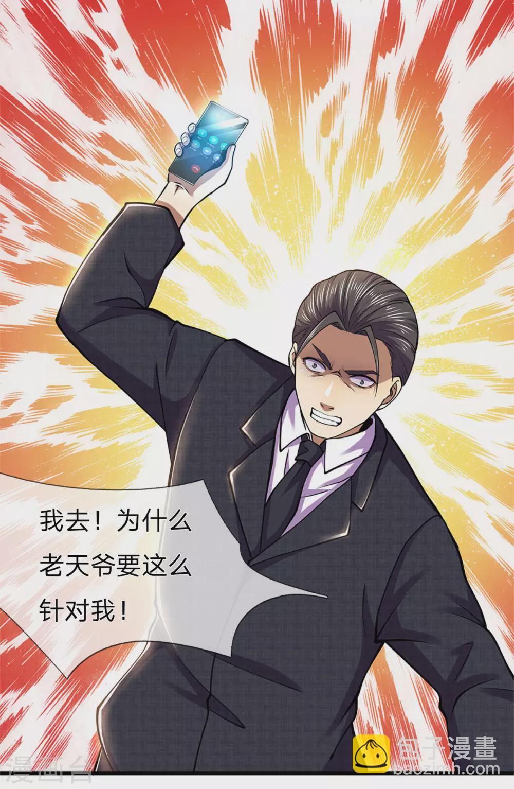 第294话 步步为营，真相大白33