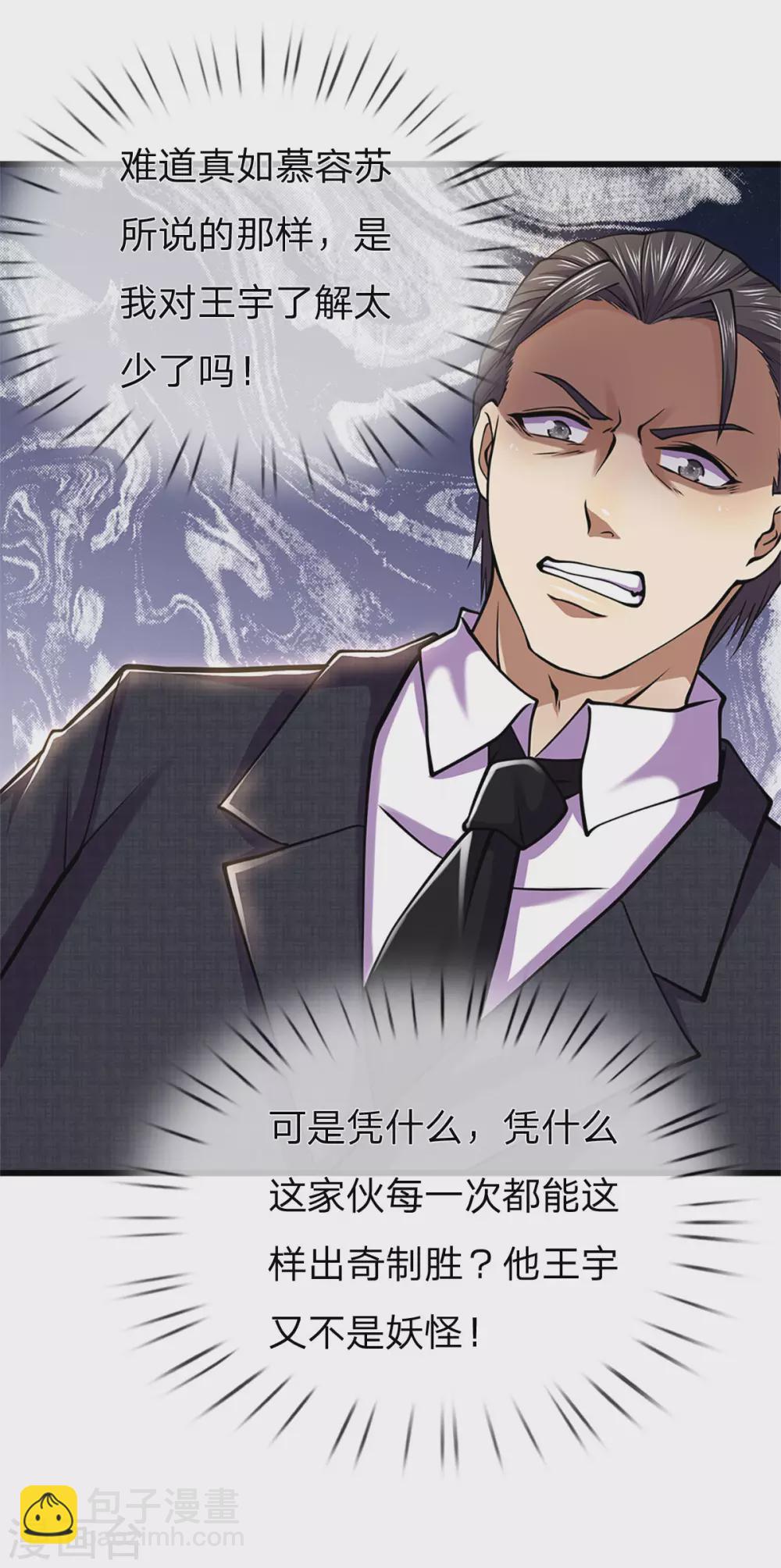 第294话 步步为营，真相大白35