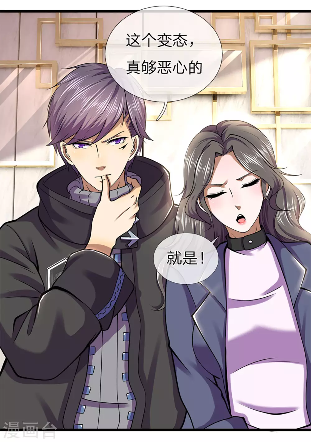 第294话 步步为营，真相大白7