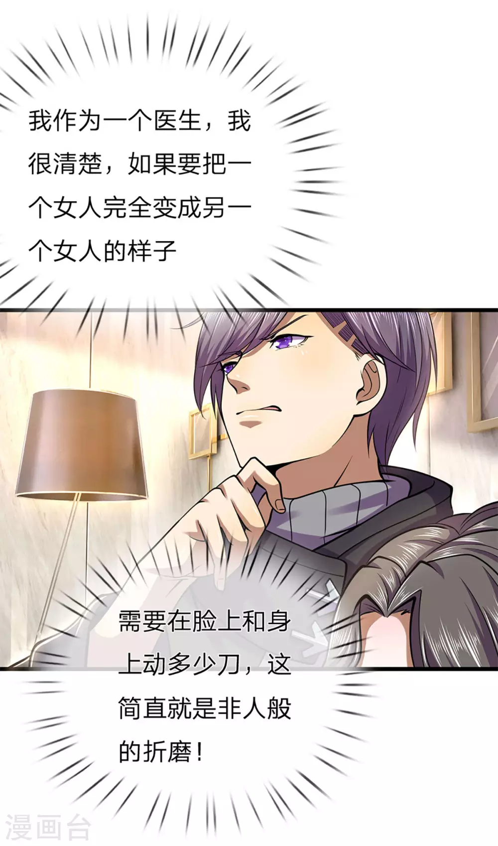 第294话 步步为营，真相大白8