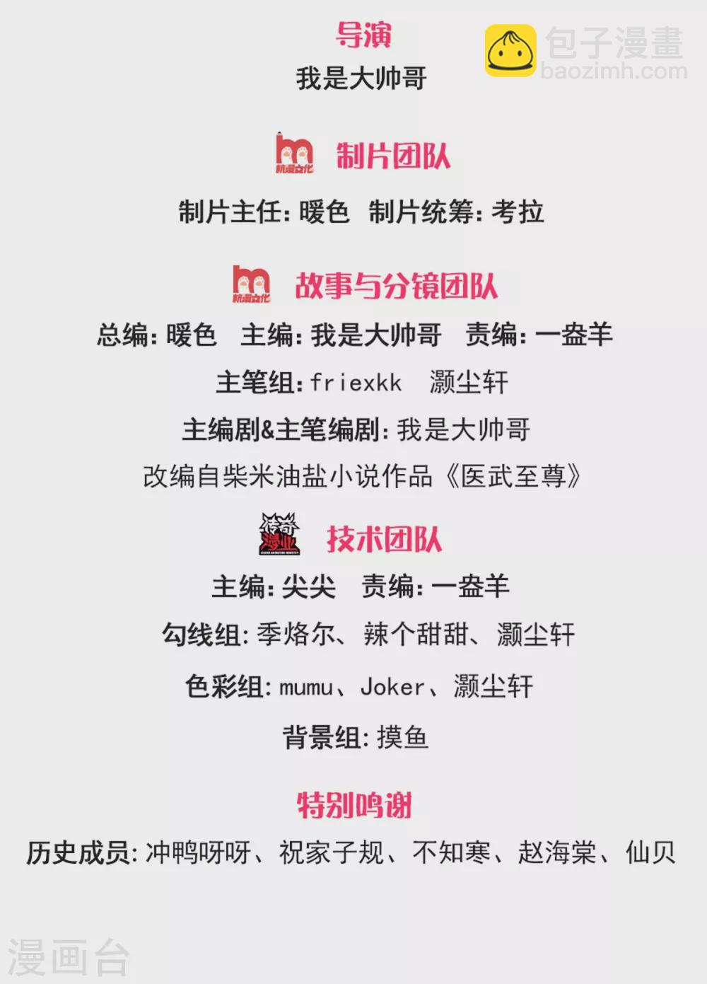 第295话 末路将至1