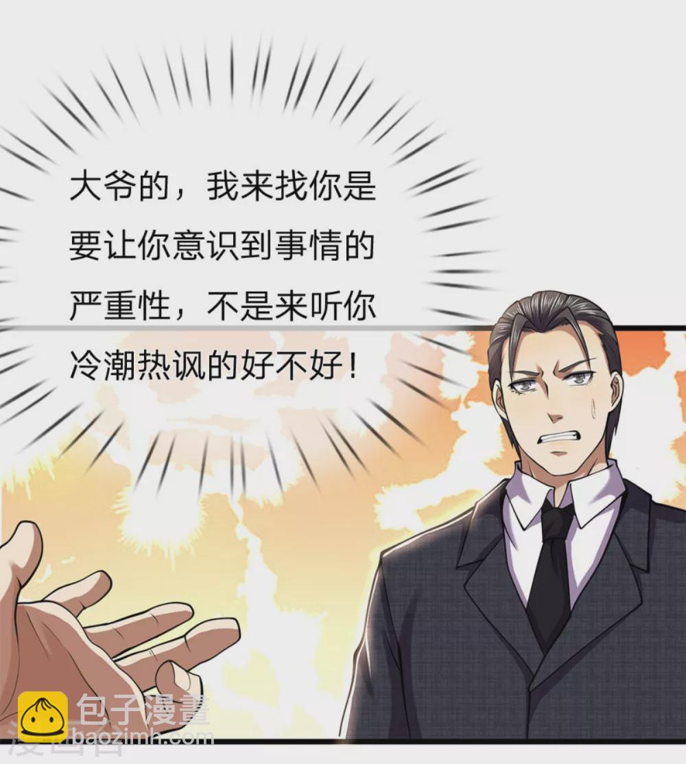 第295话 末路将至11