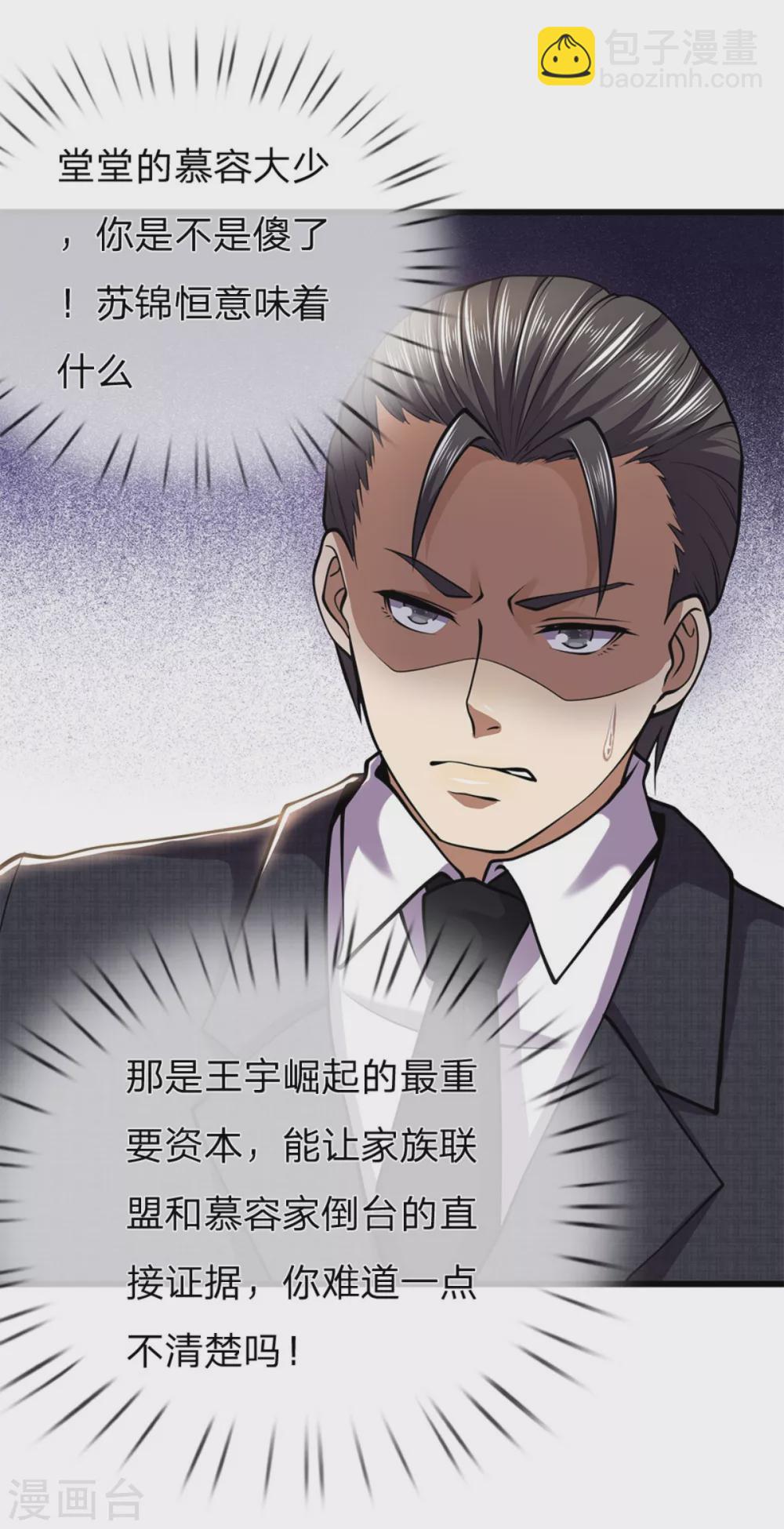 第295话 末路将至12