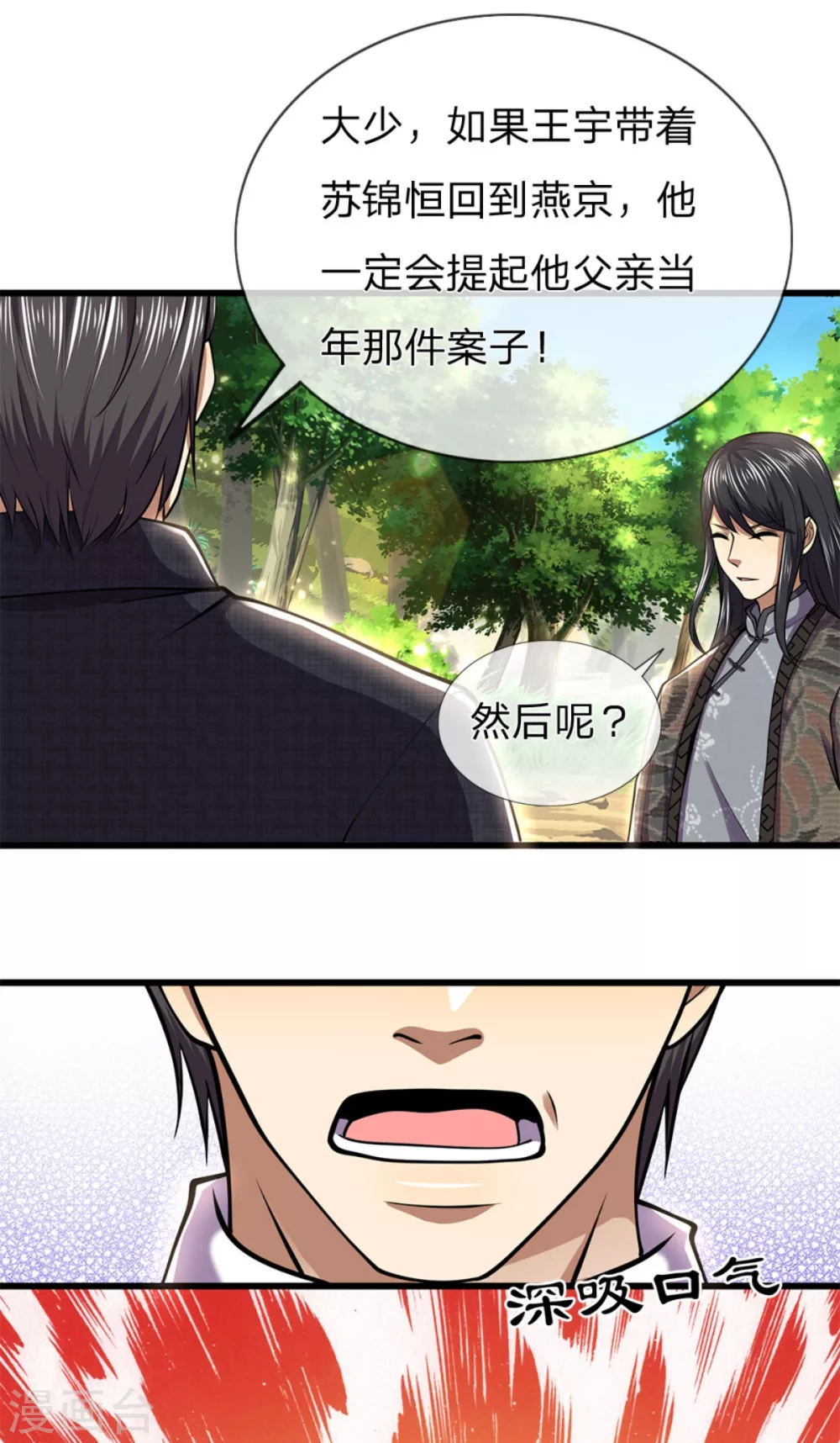 第295话 末路将至13