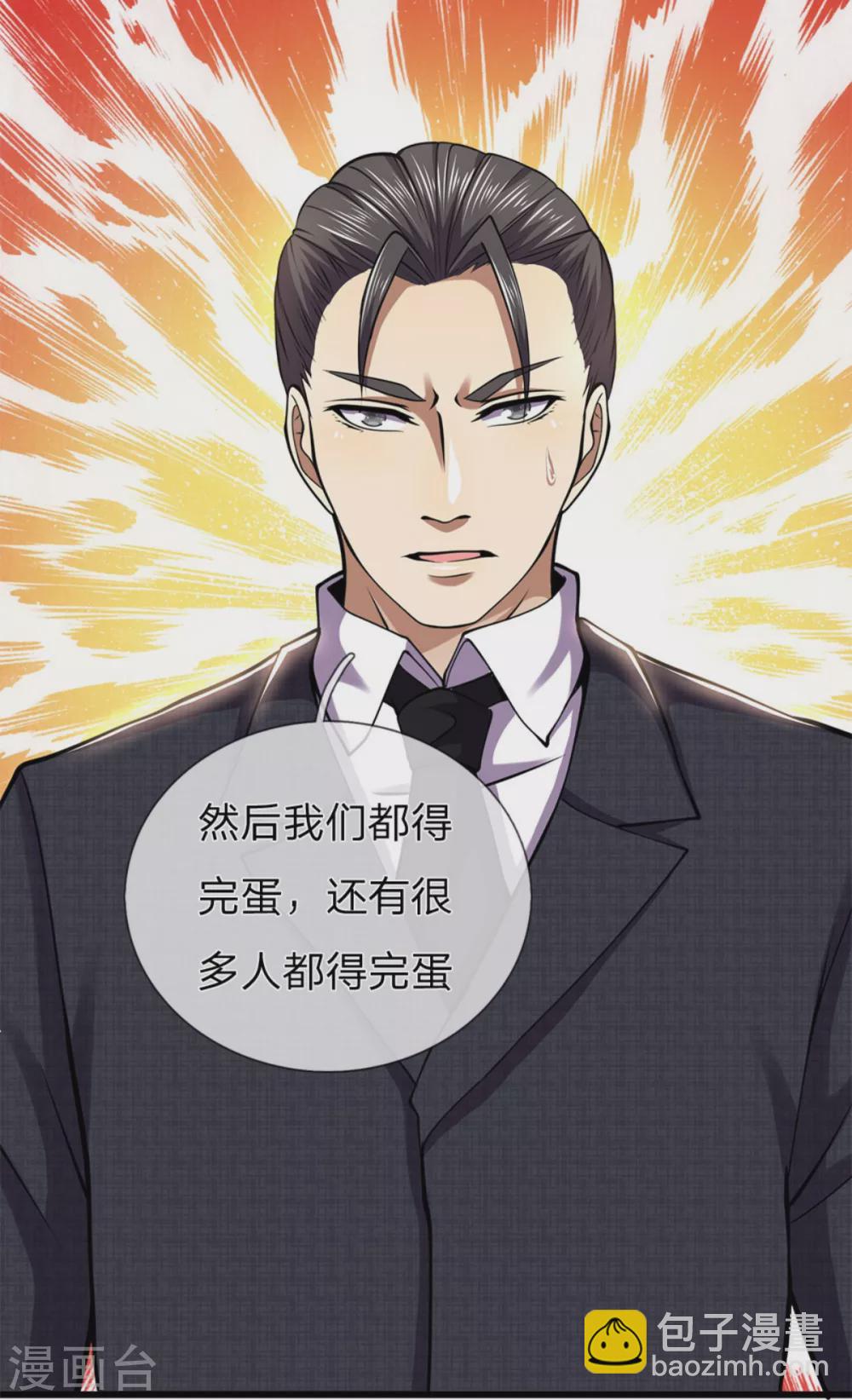 第295话 末路将至14