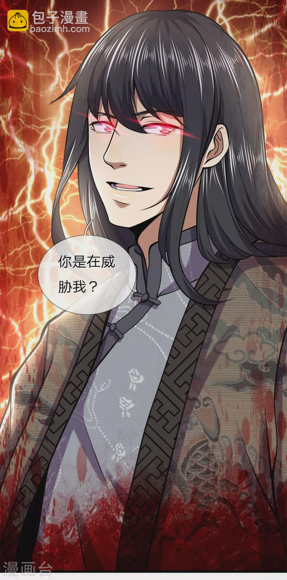 第295话 末路将至16