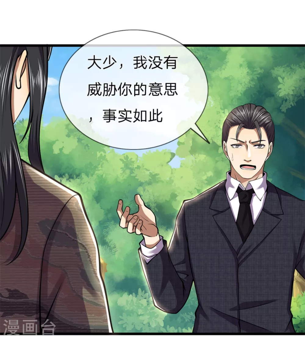第295话 末路将至17