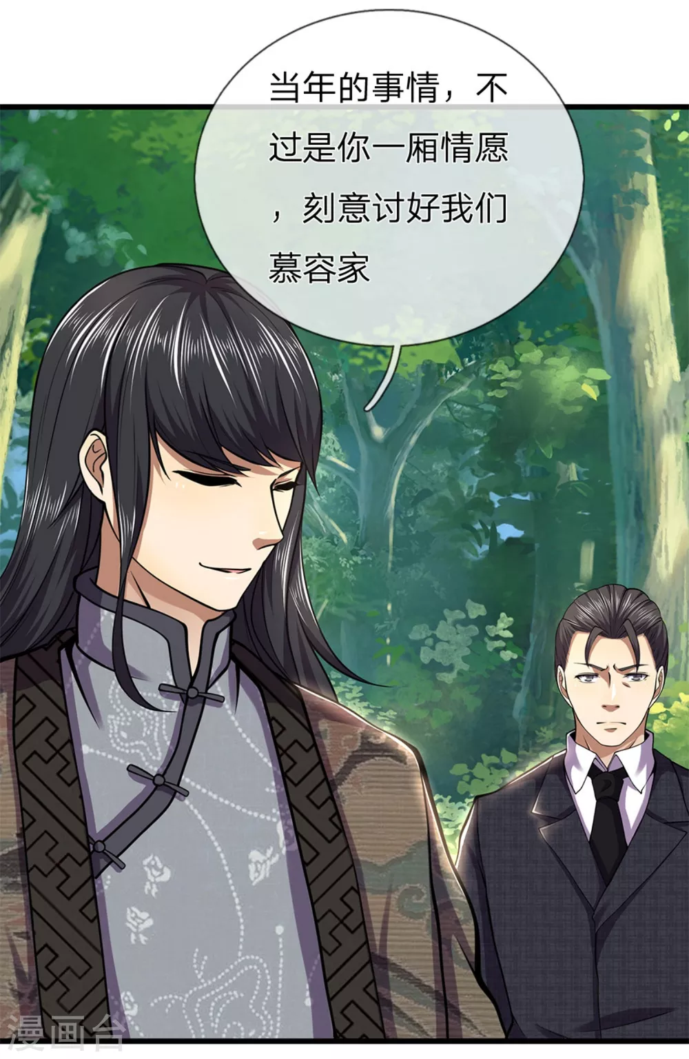 第295话 末路将至18
