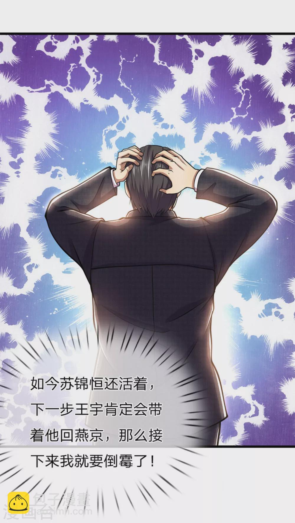 第295话 末路将至2
