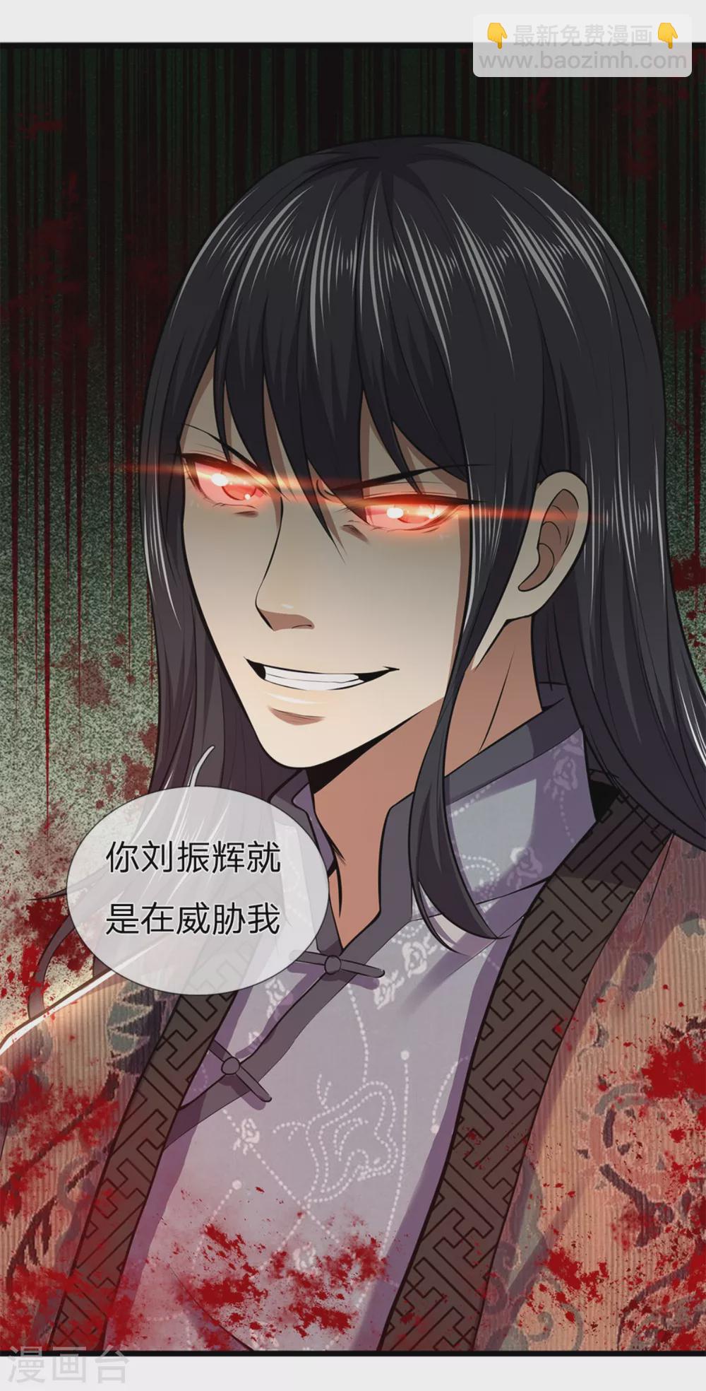 第295话 末路将至25