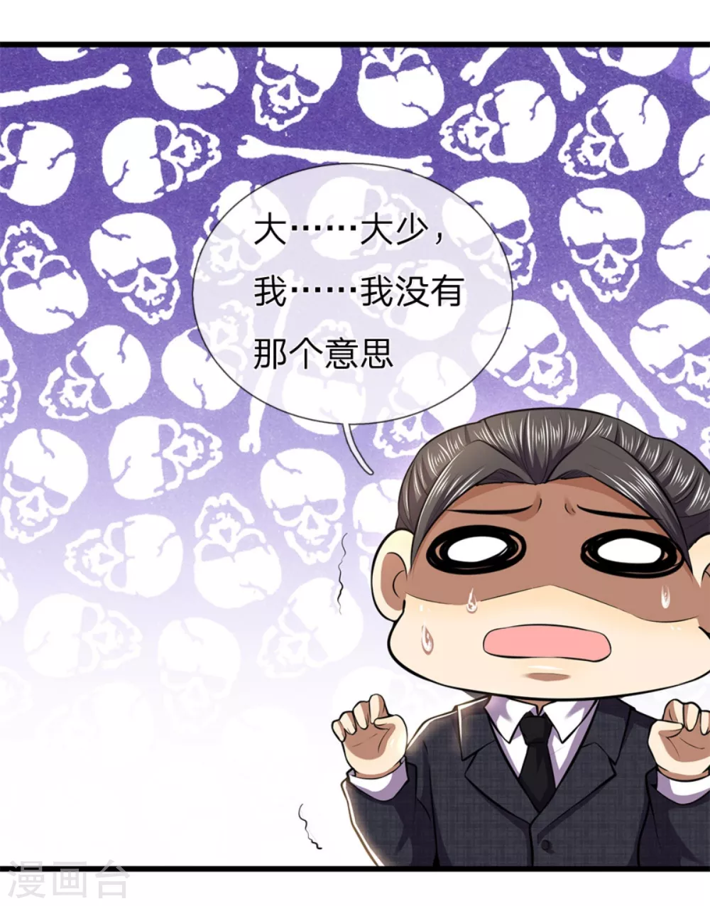 第295话 末路将至26