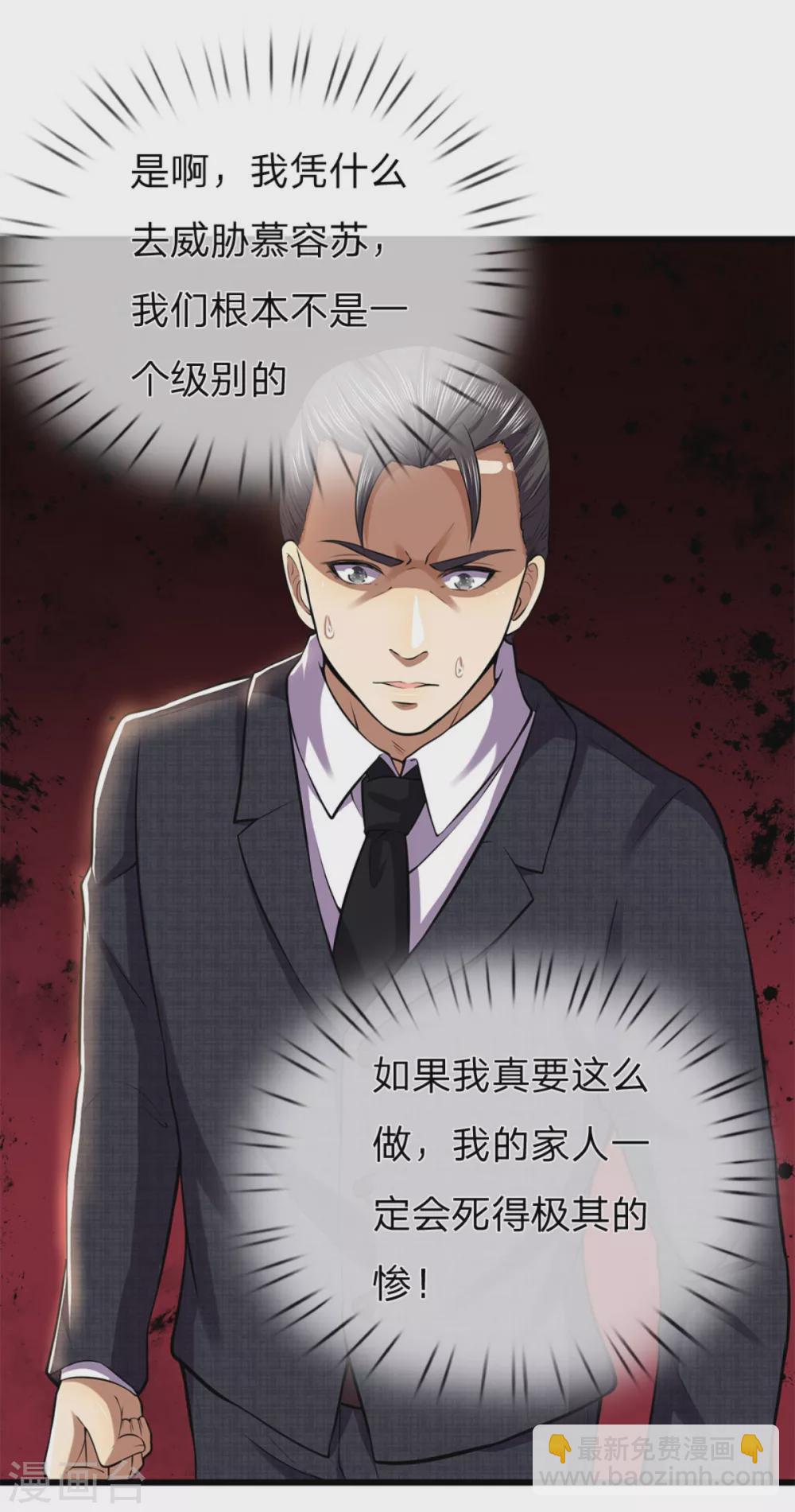 第295话 末路将至28