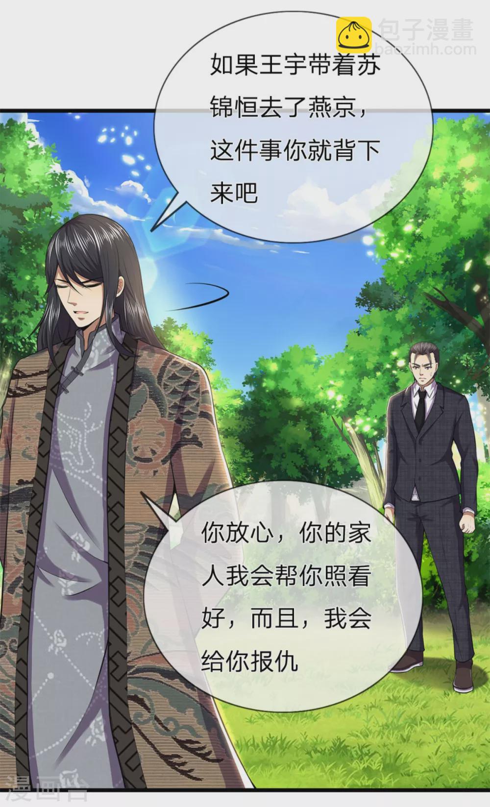 第295话 末路将至29