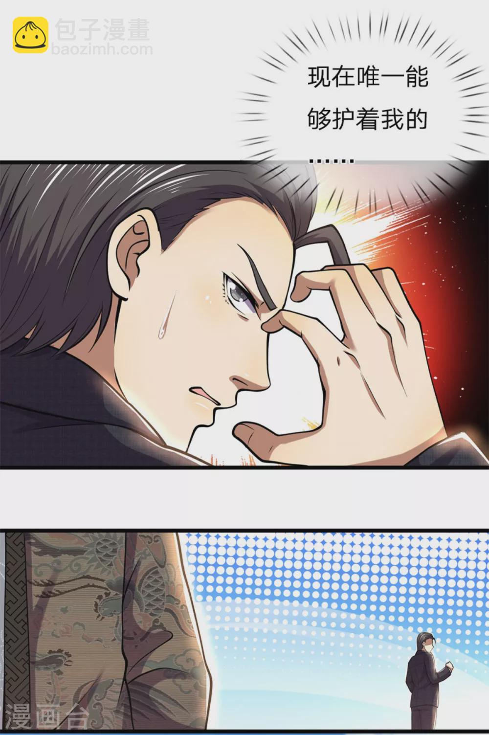 第295话 末路将至3