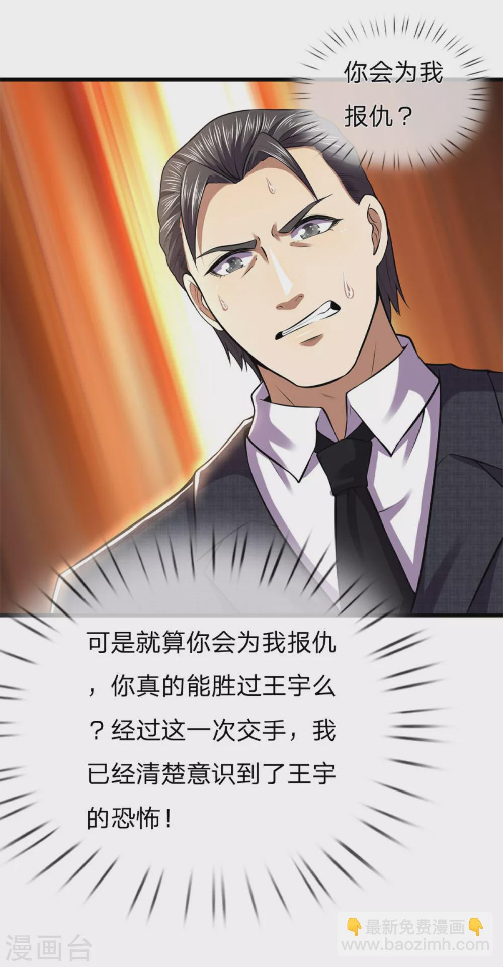 第295话 末路将至30