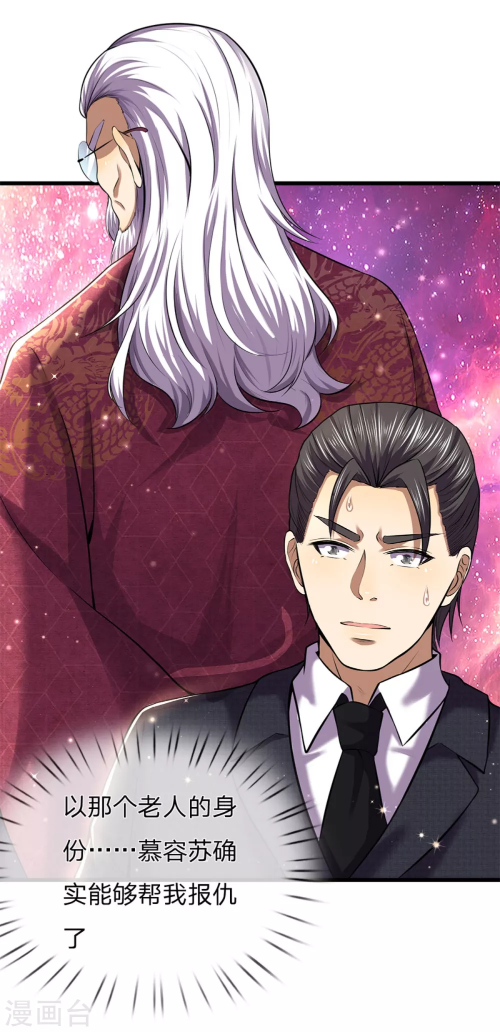 第295话 末路将至33