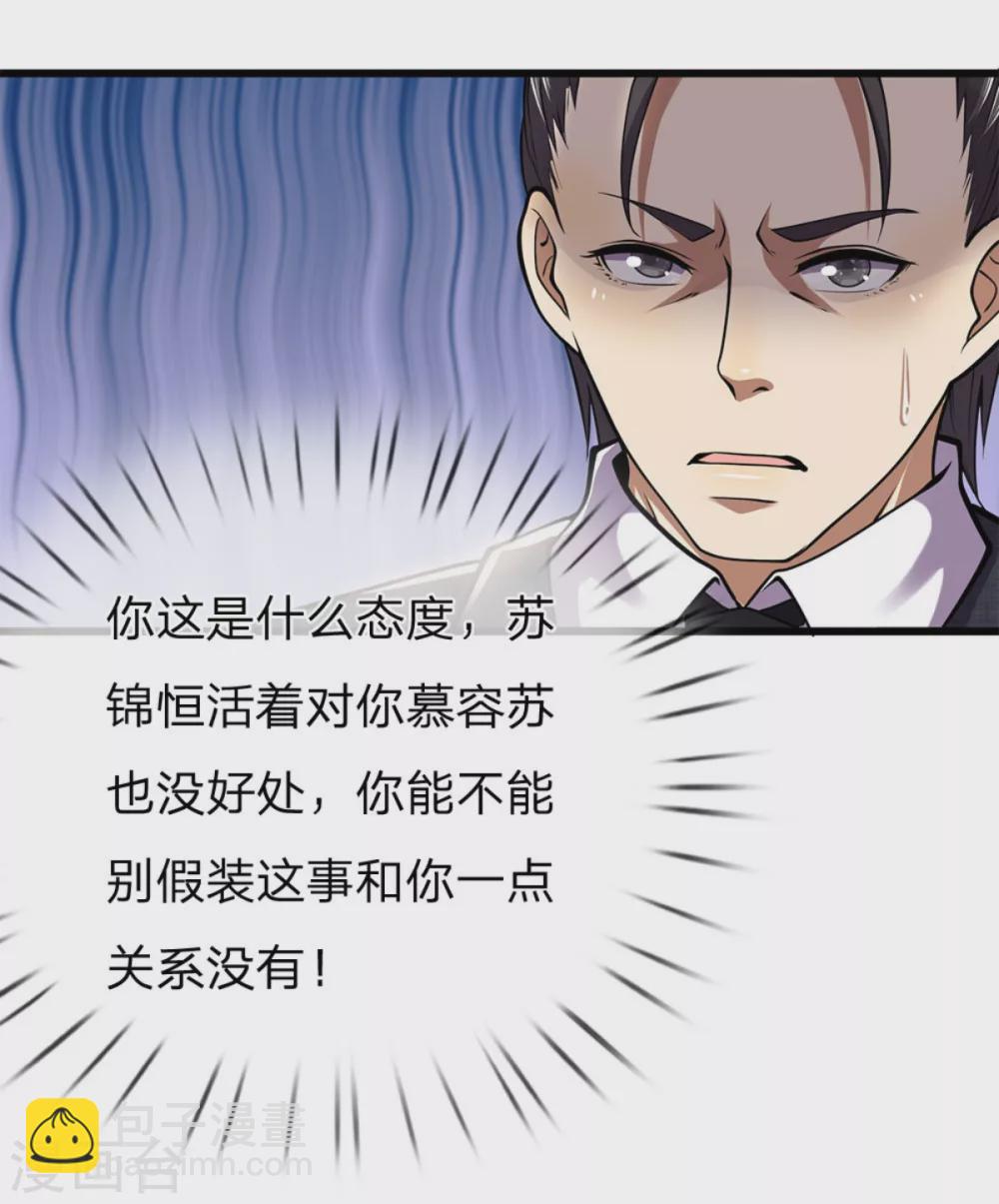 第295话 末路将至8